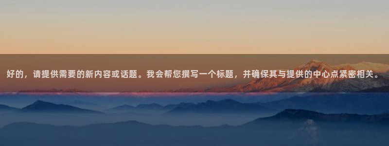 新闻图片